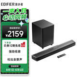 漫步者（EDIFIER）B70 电视音响 杜比全景声无线蓝牙回音壁 家庭影院 无线低音炮