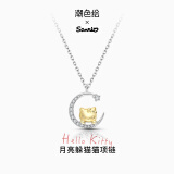 潮色绘hellokitty星月项链女孩子生日礼物女生项链520礼物送女朋友 3071
