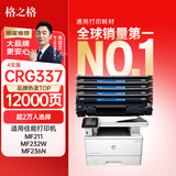 格之格crg337硒鼓 适用佳能mf232w mf243d mf229dw mf215 mf229dw mf222dw mf226dn mf212w 佳能mf216n硒鼓