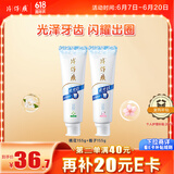 片仔癀瓷光洁牙膏家庭装清新口气光泽洁净 桃花155g+栀子155g