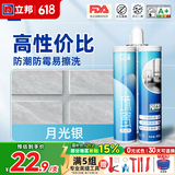 立邦美缝剂防水防霉甄美缝瓷砖地砖填缝剂美缝胶专用工具勾缝剂 【防潮防霉】珠瓷-月光银 400g