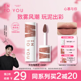 INTO YOU女主角唇泥EM21唇颊两用唇霜唇釉唇彩腮红母亲节生日送女友礼物