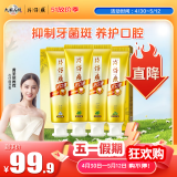 片仔癀全家福牙膏礼盒清洁护龈 药香195g*2+冰爽155g+留兰香155g