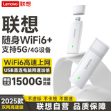 联想原装随身wifi6移动支持5G设备2025新免插卡笔记本电脑无线上网卡无限通用流量便携全国路由器热点 联想官方正品丨新款WiFi6高速网-免插卡双网-白 联想大牌保障30天免费试用-适用中兴苹果等