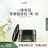 蘭（LAN）【夏季适用】兰时光兰花冷霜保湿面霜滋润舒缓护肤品 送女友礼物 【尝鲜装】面霜15g+拨筋棒