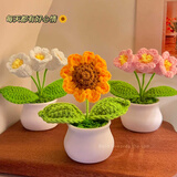 阿宝丽教师节实用礼物向日葵桌面车载摆件创意手工针织毛线小花束送老师