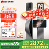 鹿客（lockin）掌心锁掌静脉智能门锁3D人脸识别猫眼大屏密码锁电子锁V5 Max右开
