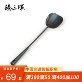 臻三环手工熟铁制作家用手工长柄铁锅厨师锅铲子厨房锅铲汤菜勺子 铲子
