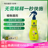 美乐棵 既喷通用型营养液家庭园艺花肥肥料盆栽叶面喷施植物营养液236ML