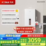方太（FOTILE）【国家补贴以旧换新】16+1升燃气热水器天然气 家用厨房强排式零冷水增压变频即热洗澡X16F1-FR