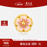 周大生x旺仔牛奶糖联名黄金珐琅转运珠桃花足金硬金手链生日礼物送女友 爱情旋学转运珠-0.85g-【不配绳,介意慎拍】 【单转运珠-无赠品,介意慎拍】