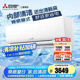 三菱电机（Mitsubishi Electric）BZ系列1.5匹 新三级能效13-21㎡适用变频冷暖 空调挂机内部清洁运转MSZ-BZ12VA