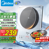 美的（Midea）铂钻系列 家用电磁炉电陶炉 2200W大功率 电磁灶火锅炉 爆炒电磁炉 定时功能以旧换新 MC-E22B20D