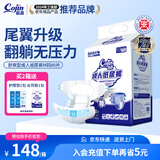 茵茵（cojin）舒爽型成人纸尿裤M码80片(臀围：76-114cm) 老年人孕产妇尿不湿