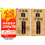 【全4册】中国画白描描摹本 入门国画工笔国风古风花卉人物底稿线稿描红基础书毛笔绘画练习教材