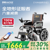 好哥（haoge）电动轮椅老年人专用智能全自动轻便可折叠旅行残疾人代步车W680 低靠6减震【远程遥控+语音播报】铅酸20A