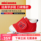 MIKIHOUSE学步鞋男女童鞋高性价比经典婴儿鞋宝宝运动鞋防滑HOTBISCUITS 红色（经典学步鞋） 12.5 (适合脚长12cm)
