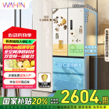 华凌60cm超薄零嵌入美的出品法式多门全空间净味家用大容量一级能效冰箱HR-546WUFPZ家电国家补贴20%