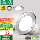 雷士（NVC）筒灯 LED筒射灯孔灯天花灯走廊过道灯 背景装饰灯牛眼灯 4W砂银暖白光开孔75-85mm