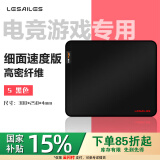 飞遁LESAILES高密纤维细面专业电竞游戏鼠标垫 中号锁边电脑桌垫 红黑300*250*4mm