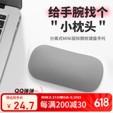 BUBM鼠标垫护腕手托 笔记本机械键盘电脑鼠标手托垫 人体工学办公打字腕托 记忆棉防滑耐脏手腕垫 灰色