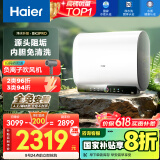海尔（Haier）【BK3PRO】80升双胆扁桶电热水器 小魔盒鲜活水 国家补贴20% 净水洗AI智慧 3300W免清洗镁棒免更换