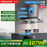 老板（Robam）领航家抽油烟机吸油烟机烟灶套装24风量欧式顶吸双腔变频烟机燃气灶免拆洗家用60X6S套装 【分开下单享8折】60X6S烟灶+CQ9062X 天然气