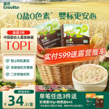英氏（Engnice）有机婴幼儿五色碎碎面200g 辅食小宝宝婴儿儿童幼儿早餐细面面条