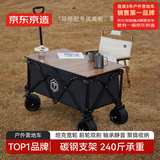 京东京造聚拢型坦克轮户外露营车折叠推车营地车野餐摆摊双刹可拆轮石墨黑