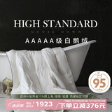 SIDANDA羽绒被5A级95白鹅绒120支全棉抗菌鹅绒填充266g 夏被200*230cm