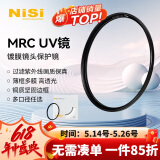 耐司（NiSi）高清铜框 uv镜 77mm滤镜 PRO MRC UV 超薄镜框双面多层纳米镀膜滤光镜PRO系列专业级高清UV保护镜