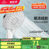 九牧（JOMOO）花洒喷头大面板三功能双增压富氧手持花洒S148013