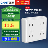 正泰（CHNT）明装开关插座面板 1c系列  十孔插座