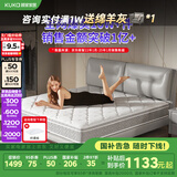 顾家家居（KUKA）高纯度乳胶独袋弹簧席梦思床垫2.0X2.2米M0001J梦想垫