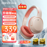 漫步者（EDIFIER）【爆款推荐】W820NB双金标主动降噪无线头戴式蓝牙耳机游戏音乐运动学生网课耳麦适用于安卓苹果 【升级版】活力橙+彩色耳机包