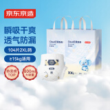京东京造 婴儿拉拉裤 裤型尿裤 Cloud系列XXL104片(15kg以上）