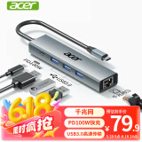 宏碁（acer）Type-C扩展坞千兆网口网线转接头 USB3.0分线器有线网卡RJ45转换器苹果笔记本电脑拓展坞五合一