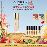 娇兰（Guerlain）金钻修颜粉底液0.5N(光泽透亮)35ml遮瑕提亮化妆品生日礼物送女友