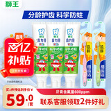 齿力佳葡萄50g3支+细齿洁超细3-6岁儿童牙刷2支