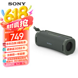 索尼（SONY）ULT FIELD 1 【国家补贴】便携式蓝牙音箱 户外防水 蓝牙5.3 支持AAC 森林灰