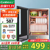 康宝（Canbo）消毒柜迷你 高温二星级 家用 小型 台式 碗筷婴儿奶瓶烘干收纳餐具 消毒碗柜【国家补贴】XDR60-BW