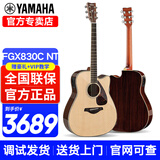 雅马哈（YAMAHA）FG830/FG850/FS830/FS850吉他初学者民谣单板学生木吉他电箱琴 FGX830C 原木亮光-41英寸电箱款