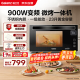 格兰仕（Galanz）家用微波炉 变频微波炉烤箱一体机 900瓦速热 省电一级能效 23升不锈钢内胆 平板式光波炉A7(B3)