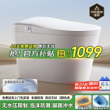 箭牌郎智能马桶自动翻盖冲水即热式卫生间一体坐便器无水压限制 轻智能0水压-座圈加热+泡泡防溅 250mm /300/350/400坑距 下单备注