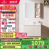 九牧（JOMOO）浴室柜 陶瓷一体盆抗菌洗脸盆柜组合淡藕色80cm A2741-14AX-1