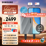 三星（SAMSUNG）4TB Type-c USB 3.2 移动固态硬盘 T9星际灰|京东限定 NVMe读速2000MB/s 手机直连 