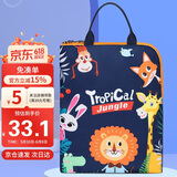 Vnine City香港第九城堡 小学生补习袋男孩轻薄手提袋书包儿童美术袋女生补课包 CS1BV1962C动物园