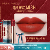花西子【明星同款】同心锁口红M1314显白唇膏礼物送礼生日礼物女