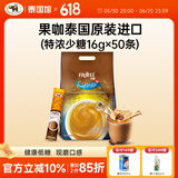 果咖（FRUTTEE）泰国进口意式少糖特浓咖啡粉 三合一速溶咖啡 特浓少糖咖啡(16g*50条)