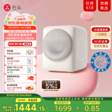 石头迷你洗烘一体机Q1小咖灰 全自动儿童婴儿内衣滚筒带烘干迷你洗衣机 0.8kg 补贴 干衣机XQGH008RR35